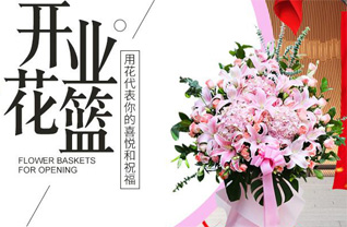 福建莆田仙游县鲤南镇花篮配送