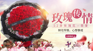 福建莆田仙游县鲤南镇鲜花速递